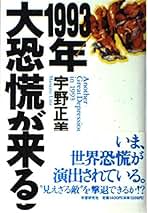 宇野正美DVD 9本セット 宇野正美DVD 9本セット